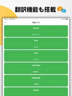 AI 英会話 android App screenshot 0