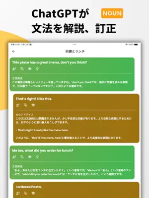 AI 英会話 android App screenshot 2