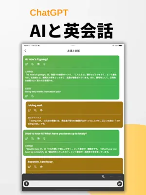 AI 英会話 android App screenshot 4