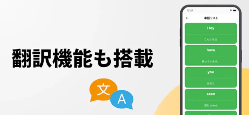 AI 英会話 android App screenshot 5